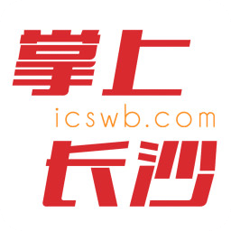 掌上长沙手机客户端