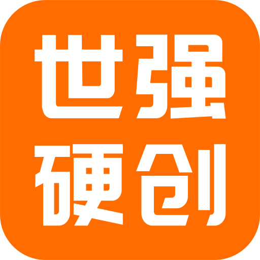 世强硬创电商最新版app