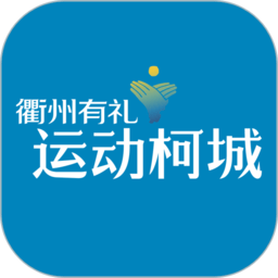 运动柯城官方版