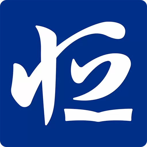 恒昌研究院最新版