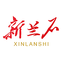 新兰石官方版