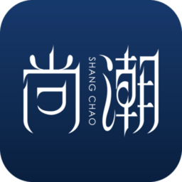 尚潮商城软件
