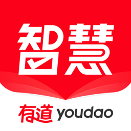 網(wǎng)易有道智慧學習
