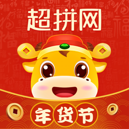 超拼网商城