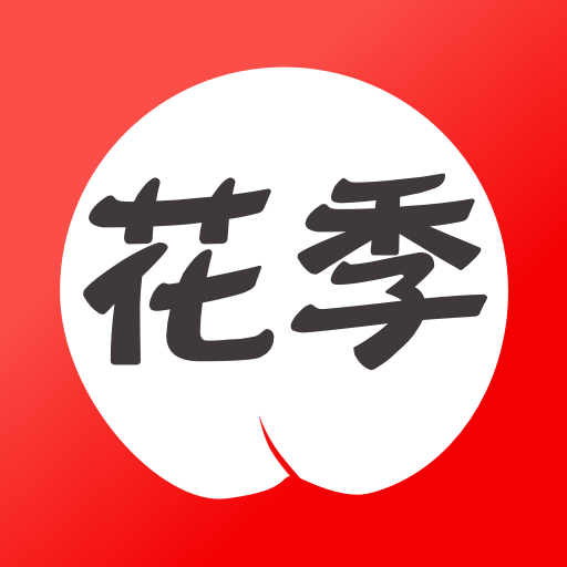 花季生活视频大全
