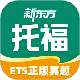 新东方托福Pro手机版