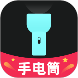 天天手电筒app