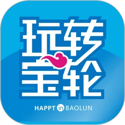 玩转宝轮手机版