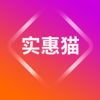 实惠猫官方版