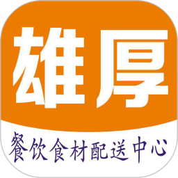 雄厚最新版