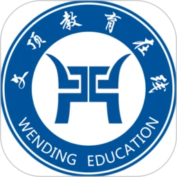 文顶教育在线平台