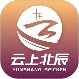 云上北辰最新版