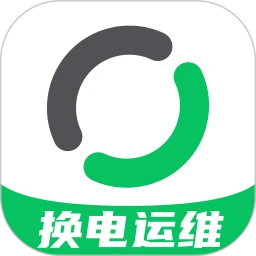 智能换电运维最新版本