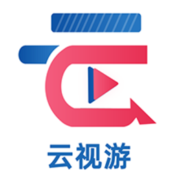 云視游最新版