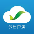 今日蘆溪軟件