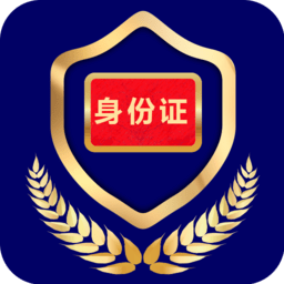 电子证件软件