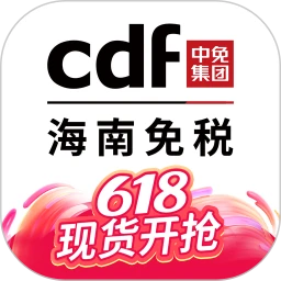 cdf海南免税官方商城