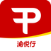 重庆渝悦行