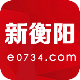 新衡陽(yáng)吧
