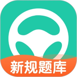 元贝驾考摩托车科目一模拟考试