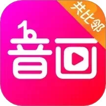 音画官方版