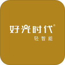 好光時(shí)代智能照明軟件