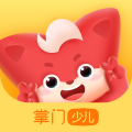 掌门少儿学生版
