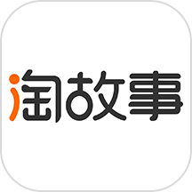 淘故事阅读