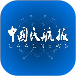 中国民航报电子版2025