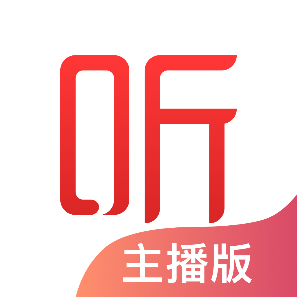 喜马拉雅主播软件