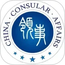 外交部12308手机应用客户端