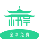 小书亭小说app