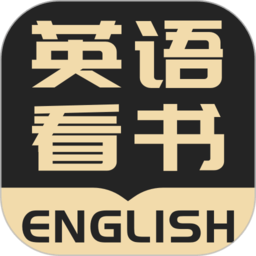 英语看书app