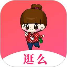 逛么最新版