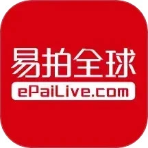 易拍全球官方版