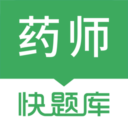 执业药师快题库手机软件
