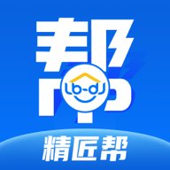 精匠帮软件