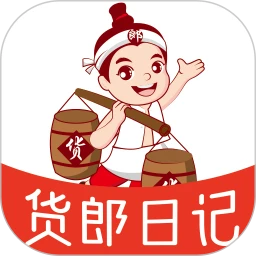 货郎日记软件