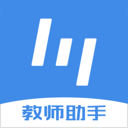 极课教师助手手机版