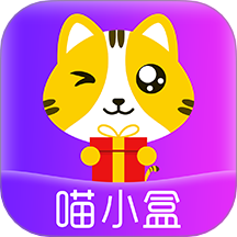 喵小盒最新版