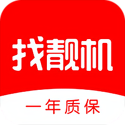二手手机找靓机官方版