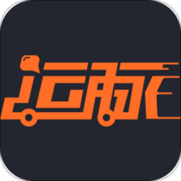運(yùn)脈物流云平臺(tái)