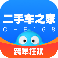 二手车之家平台