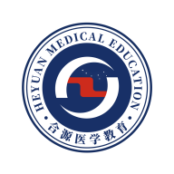 合源医学教育平台手机版