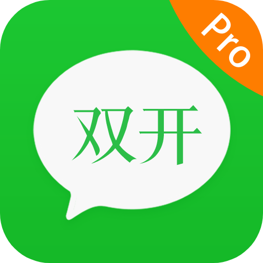 应用双开大师软件