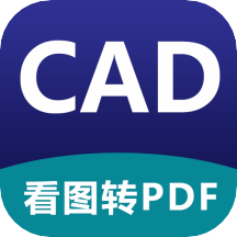 cad看图器软件