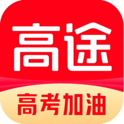 高途课堂软件
