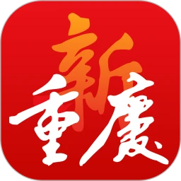 重庆手机版(改名新重庆)