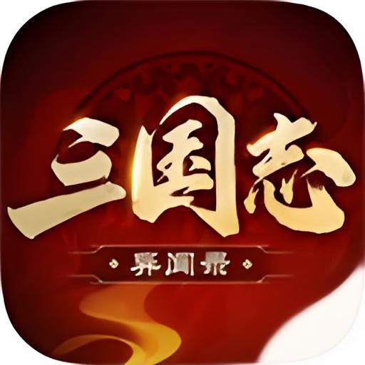 三国志异闻录小乔怎么阵容搭配