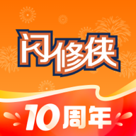 闪修侠工程师客户端